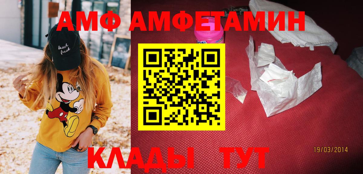 АМФ VHQ  Вход с VPN  АМФ  Апшеронск 