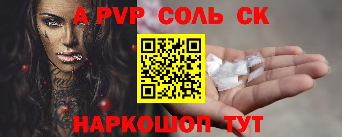 Alpha-PVP VHQ Апшеронск