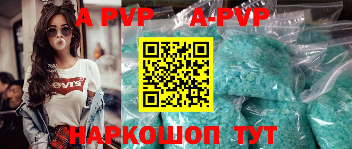 А ПВП кристаллы  А ПВП СК КРИС  Апшеронск  Вход с VPN 