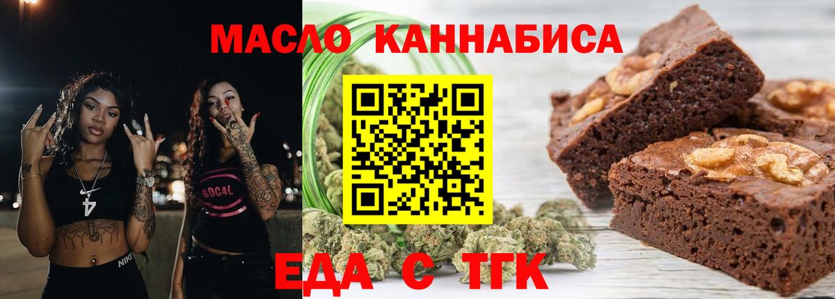 Апшеронск  Canna-Cookies конопля  Вход с VPN 