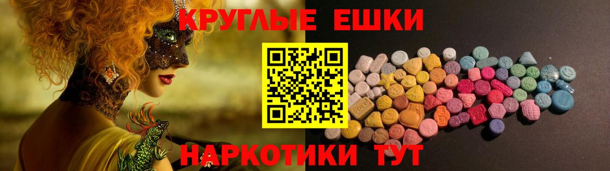 ЭКСТАЗИ 300 mg Апшеронск