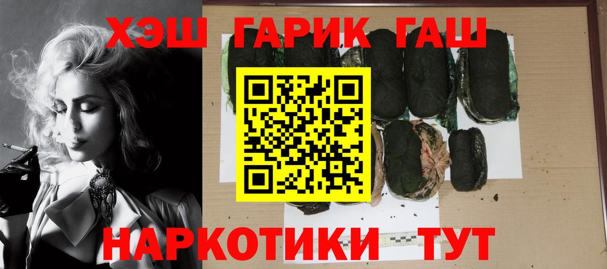ГАШ Cannabis Апшеронск