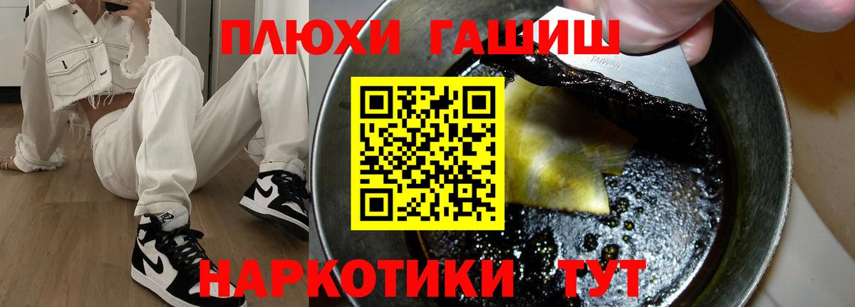 ГАШ хэш  Вход с VPN  где купить   ГАШИШ VHQ  Апшеронск 