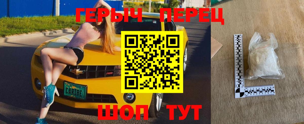 ГЕРОИН Heroin  Вход с VPN  Апшеронск 