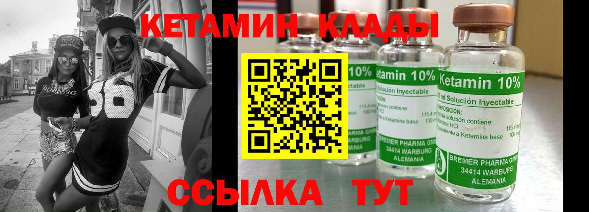 Кетамин VHQ  Вход с VPN  КЕТАМИН ketamine  KRAKEN ТОР  Апшеронск 