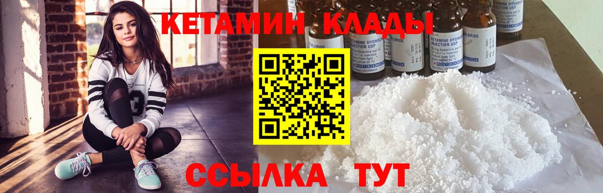 КЕТАМИН VHQ Апшеронск