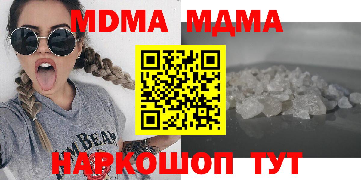 MDMA VHQ Апшеронск