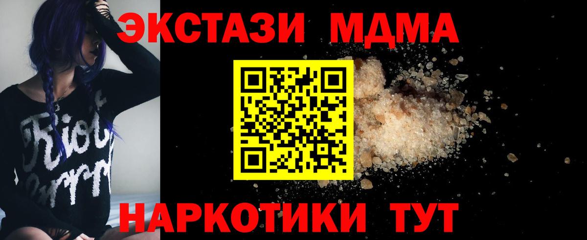 MDMA VHQ  МДМА  Апшеронск  Вход с VPN  MDMA молли 