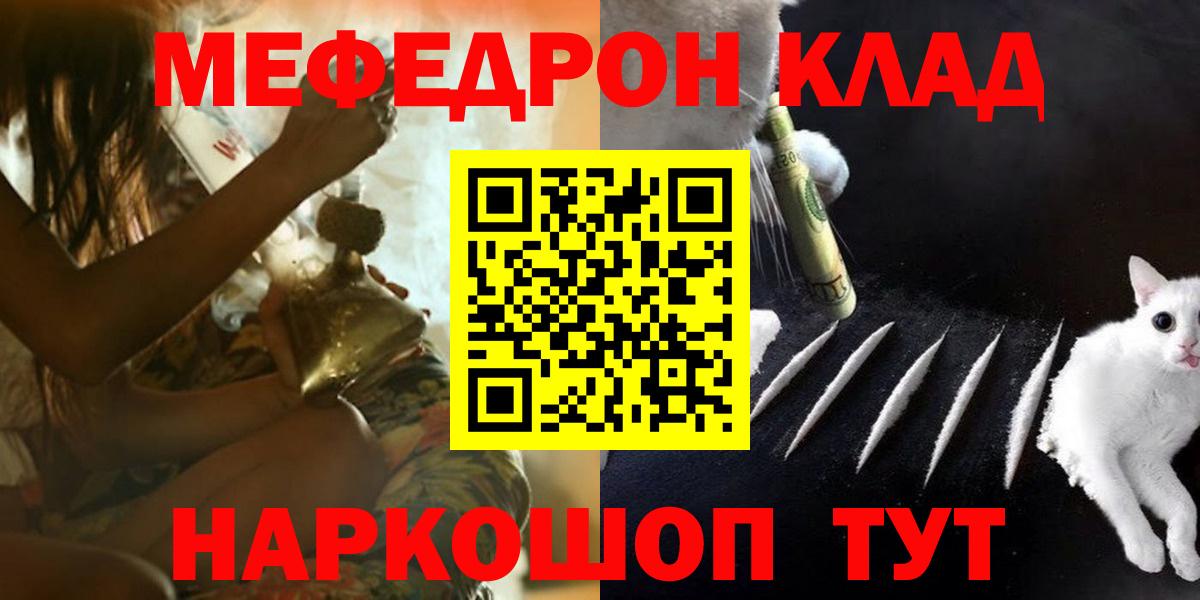 МЕФ  Мефедрон мука  купить наркотики сайты  Апшеронск  Вход с VPN  Мефедрон 