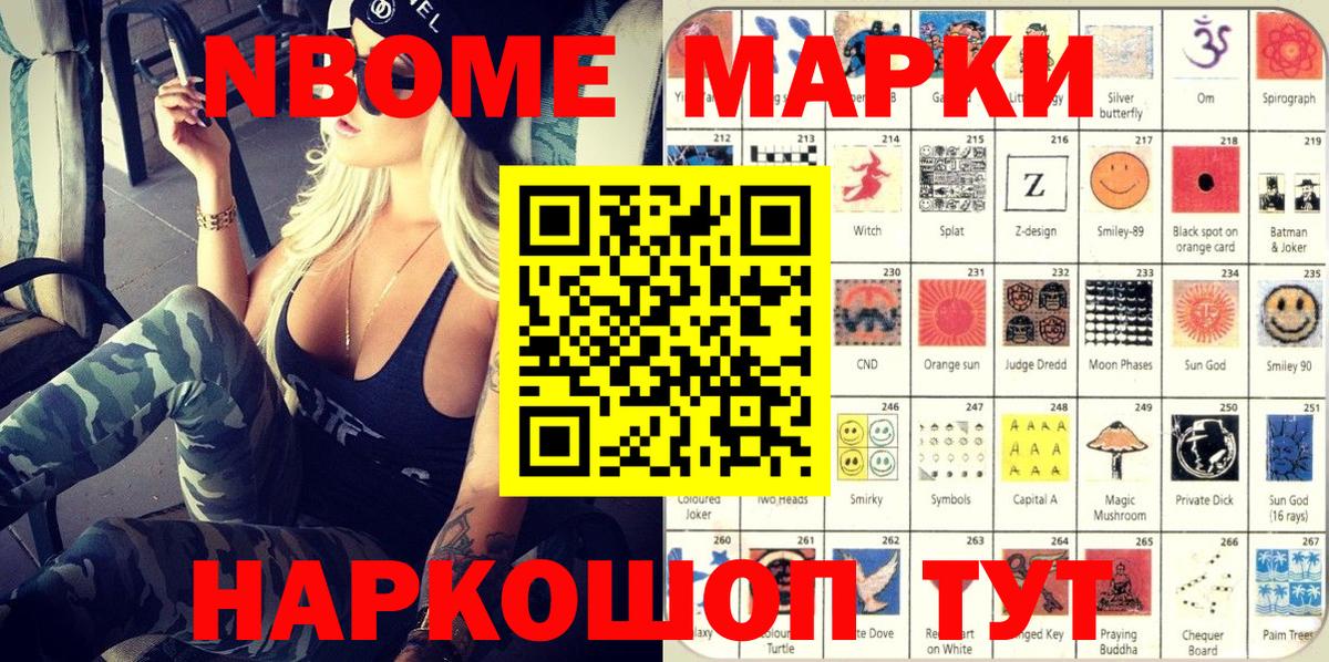 Апшеронск  Наркотические марки  Вход с VPN  Марки N-bome 1,8мг 
