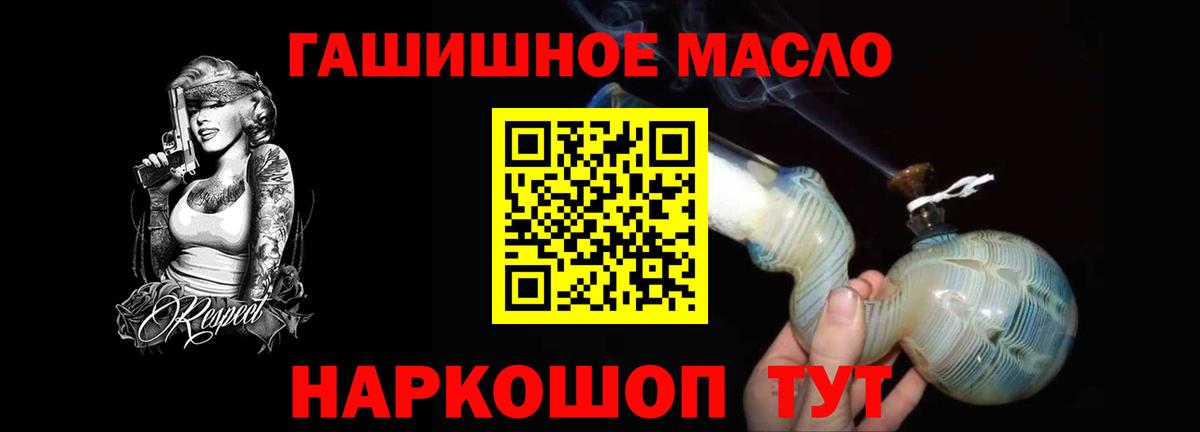 Дистиллят ТГК концентрат  Вход с VPN  ТГК вейп с тгк  Апшеронск 