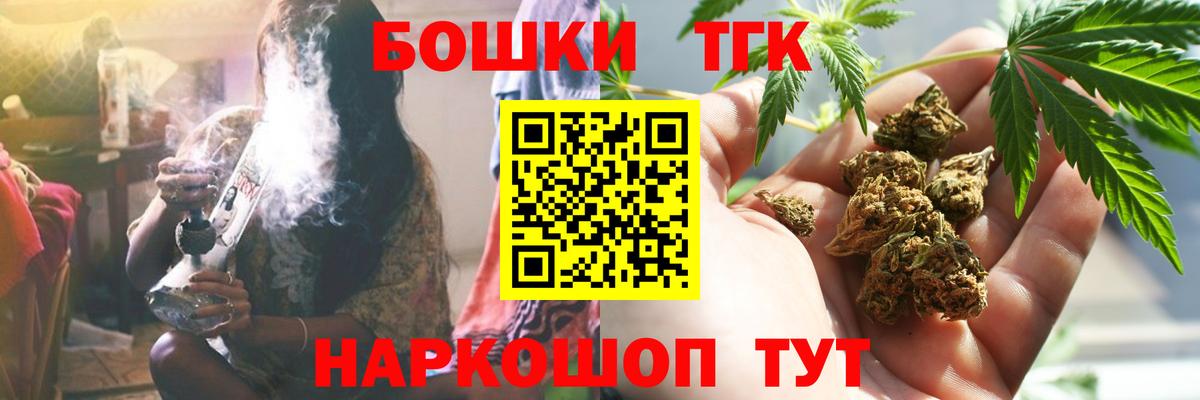 МАРИХУАНА White Widow  Каннабис VHQ  Вход с VPN  Апшеронск  Бошки Шишки THC 21% 